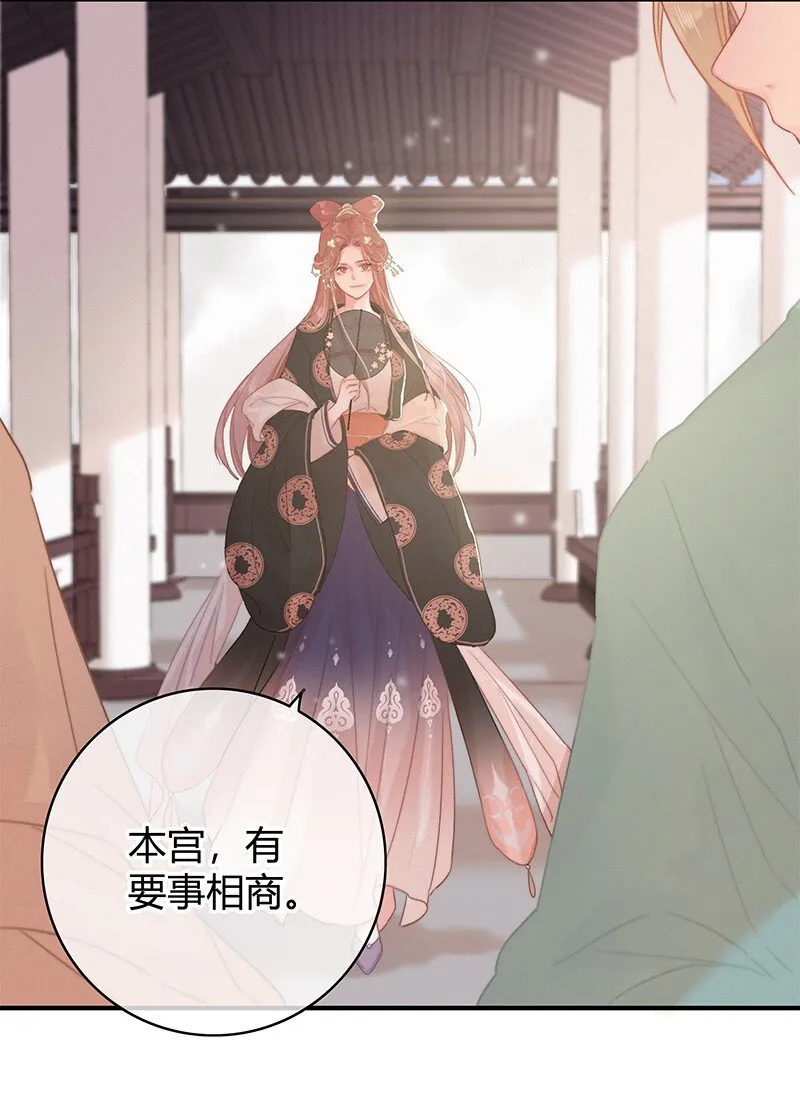011 本宫有事要问你 第15页