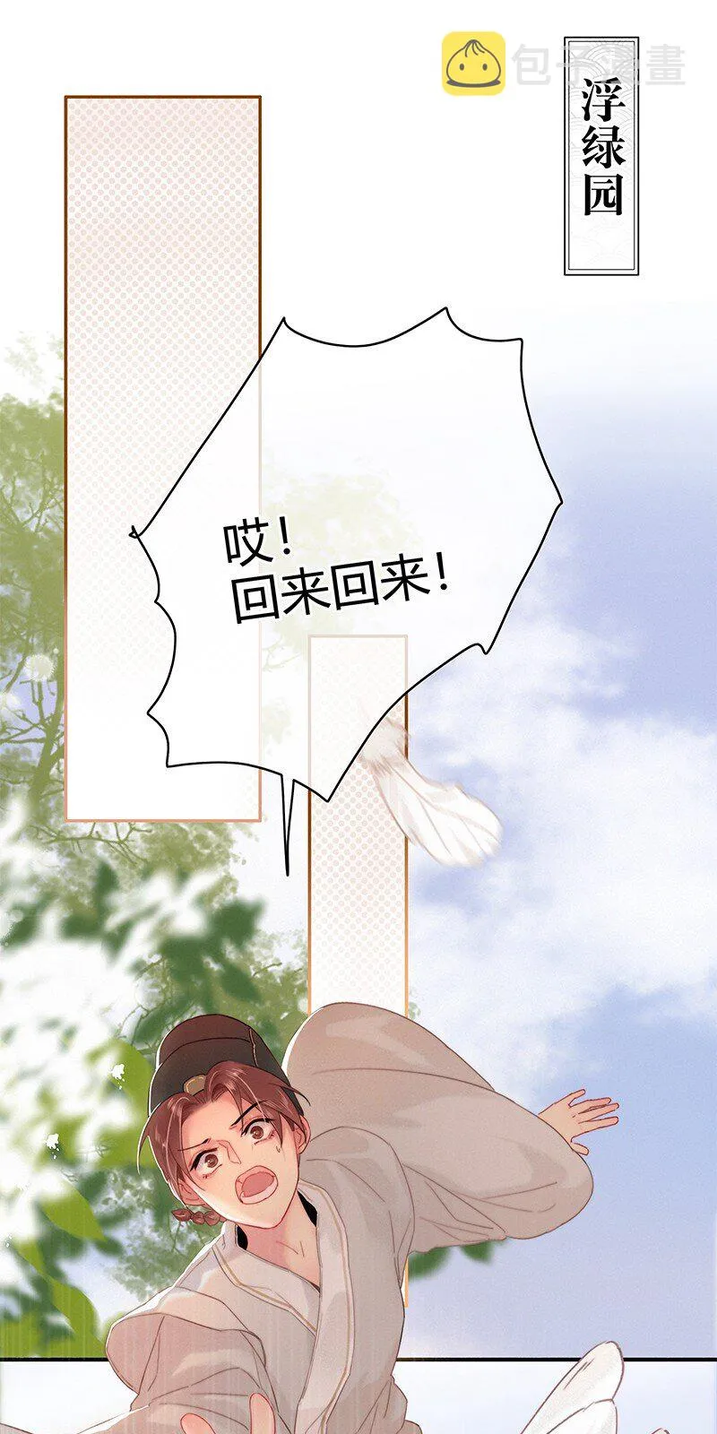 011 本宫有事要问你 第16页