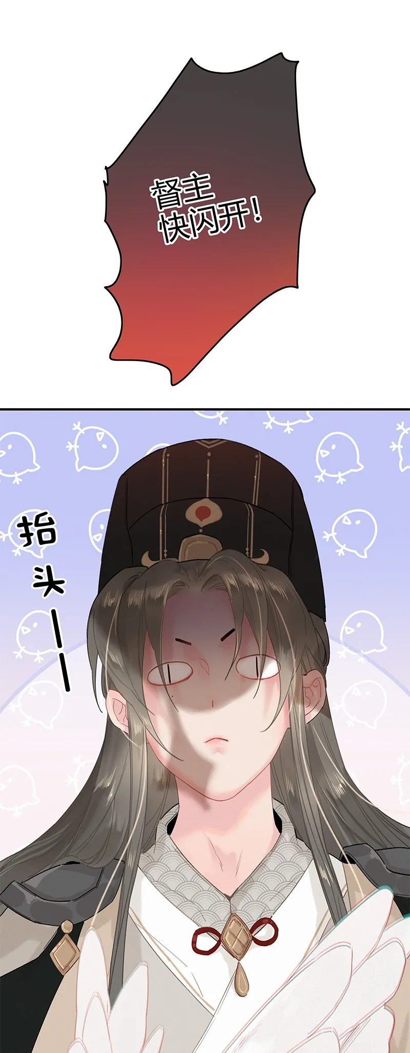 011 本宫有事要问你 第18页