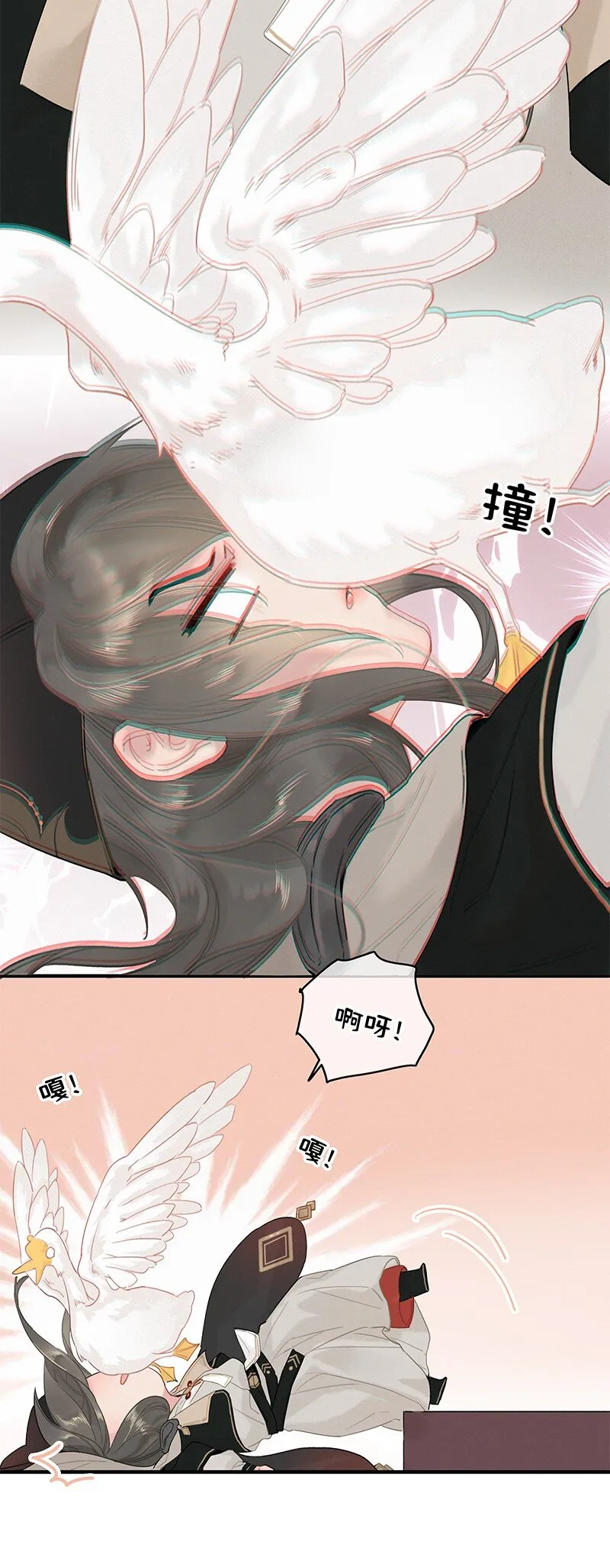 011 本宫有事要问你 第19页