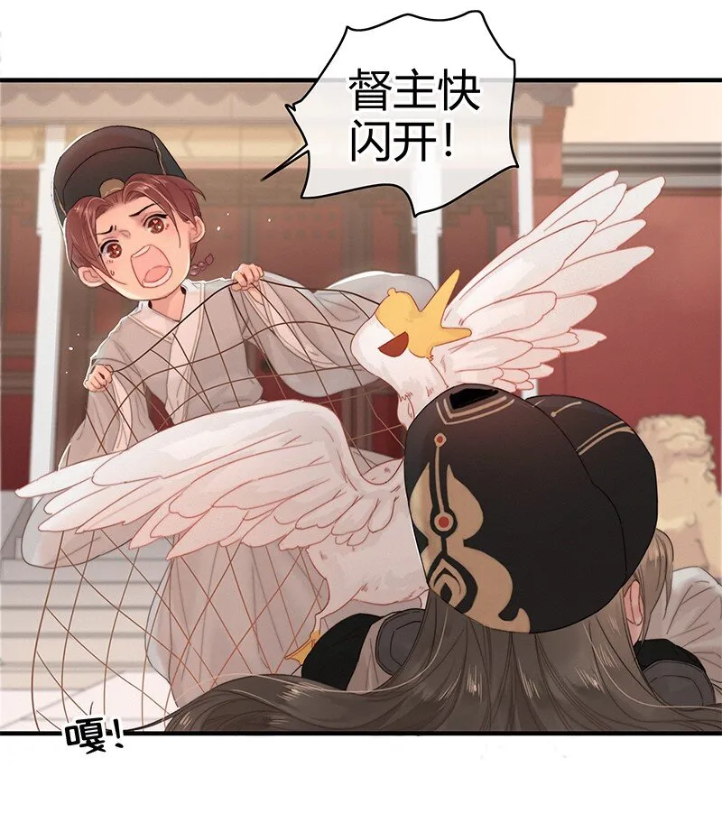 011 本宫有事要问你 第20页