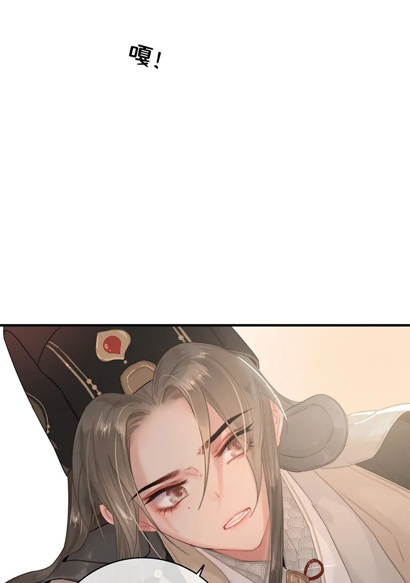 011 本宫有事要问你 第21页