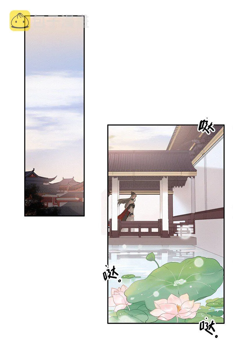011 本宫有事要问你 第23页