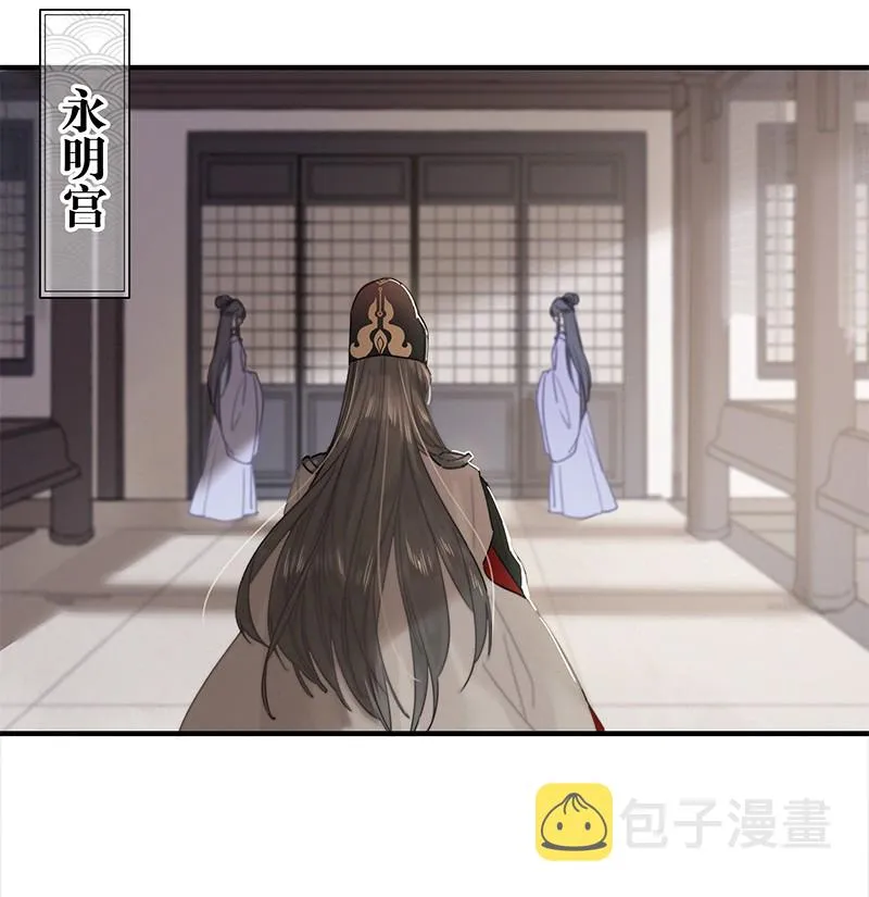 011 本宫有事要问你 第24页