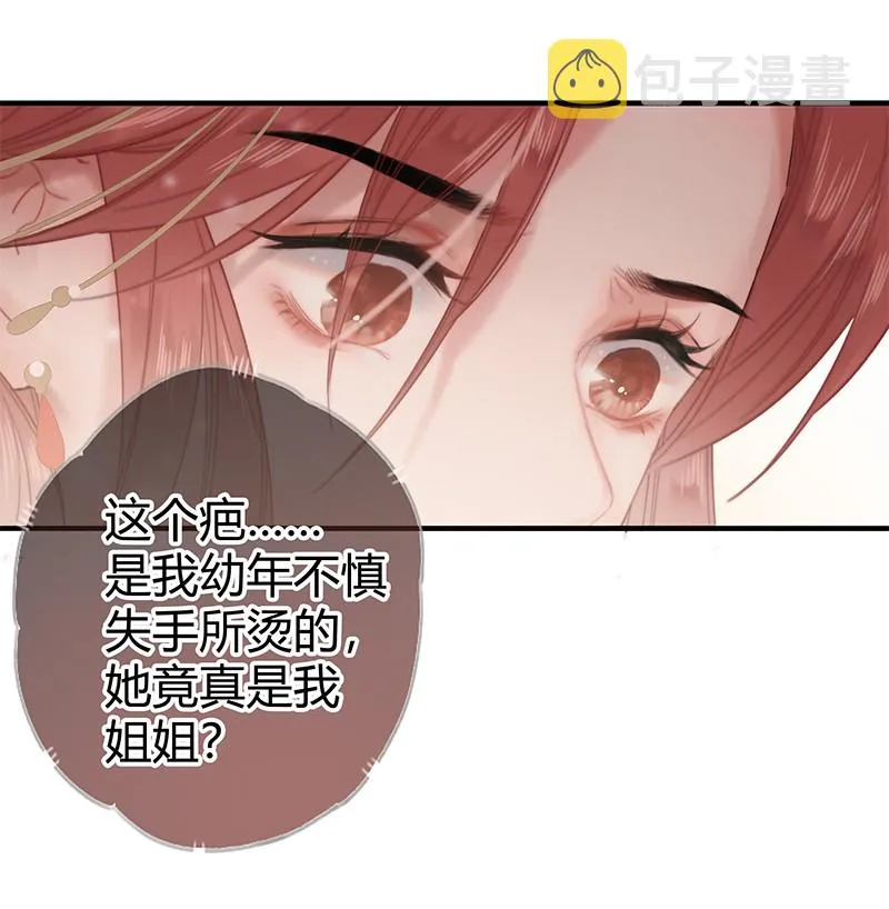 011 本宫有事要问你 第28页
