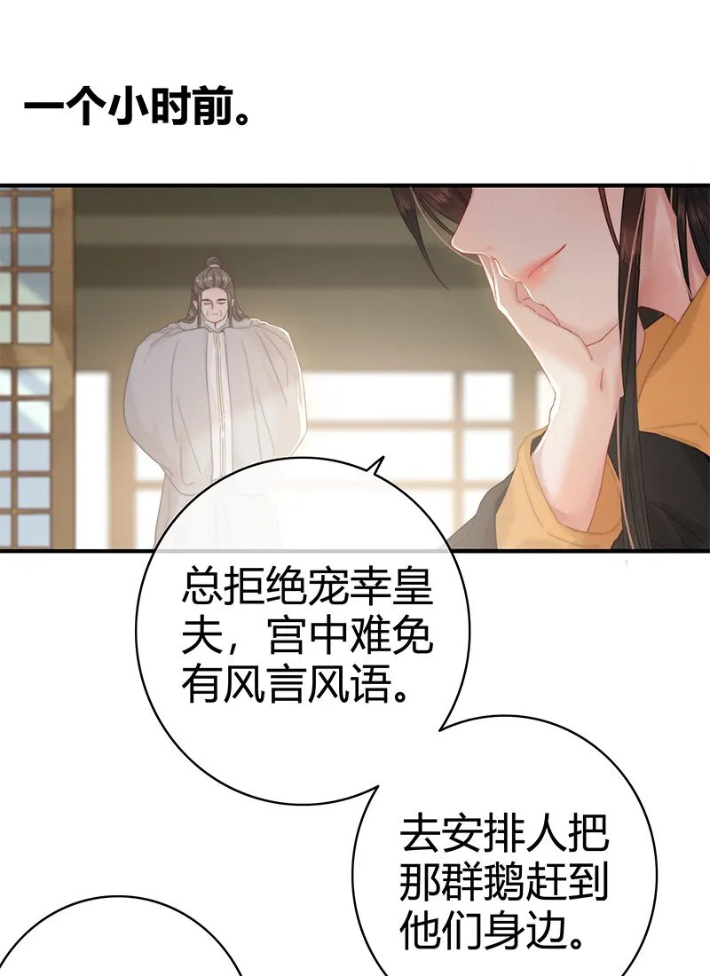 012 陛下这里不可以 第3页