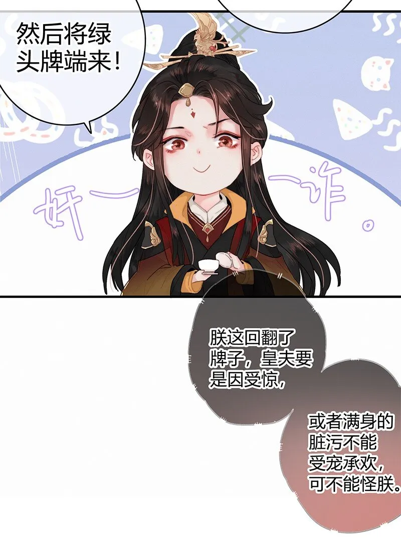012 陛下这里不可以 第4页