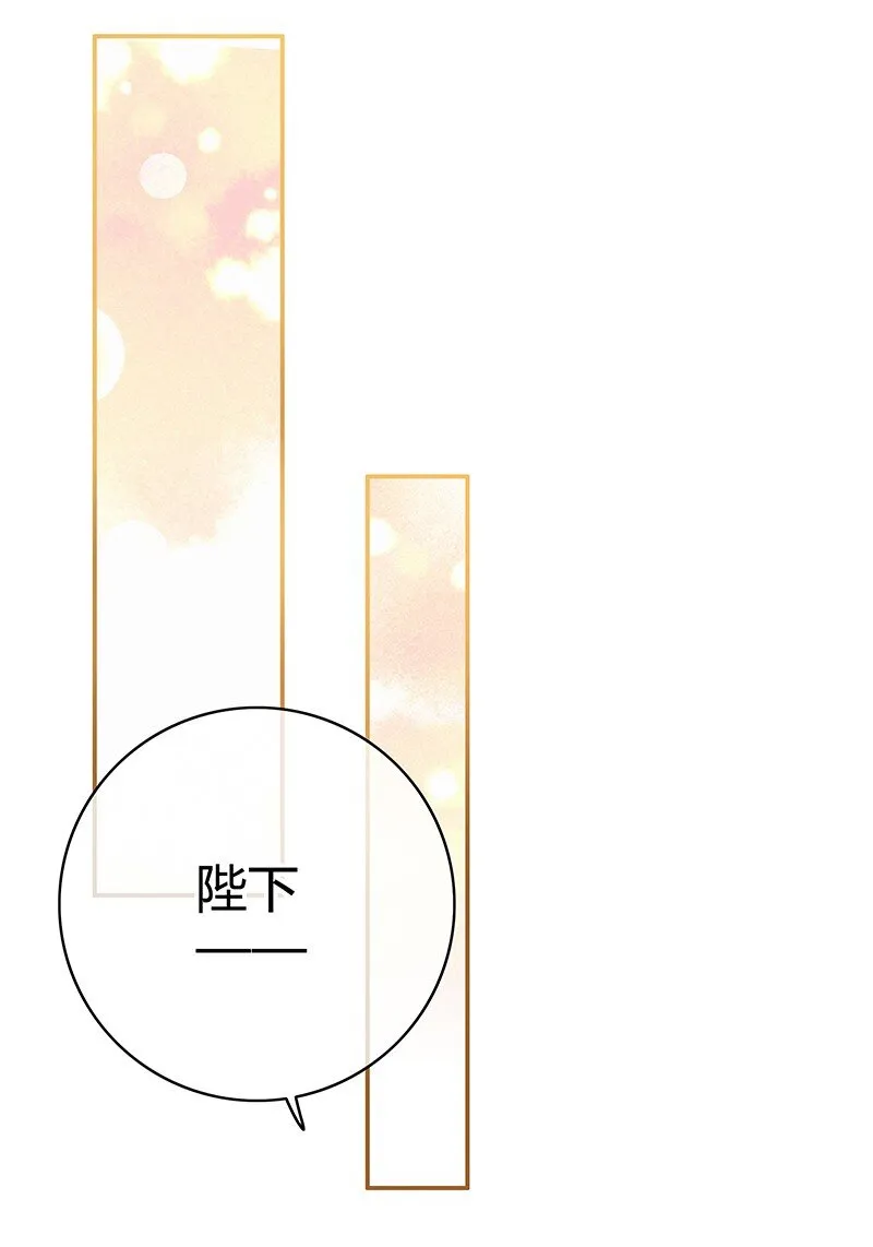012 陛下这里不可以 第5页