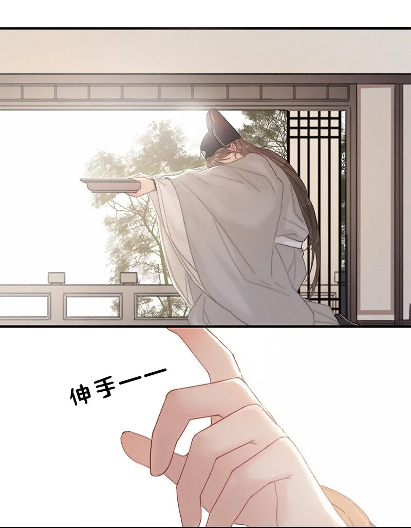 012 陛下这里不可以 第6页