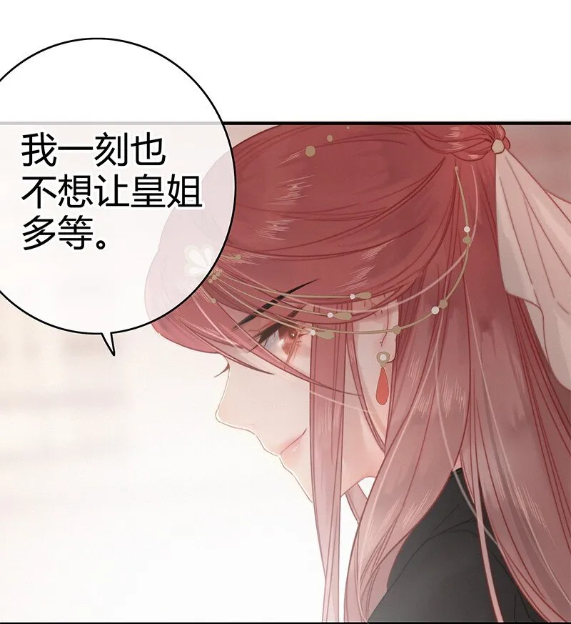 012 陛下这里不可以 第8页