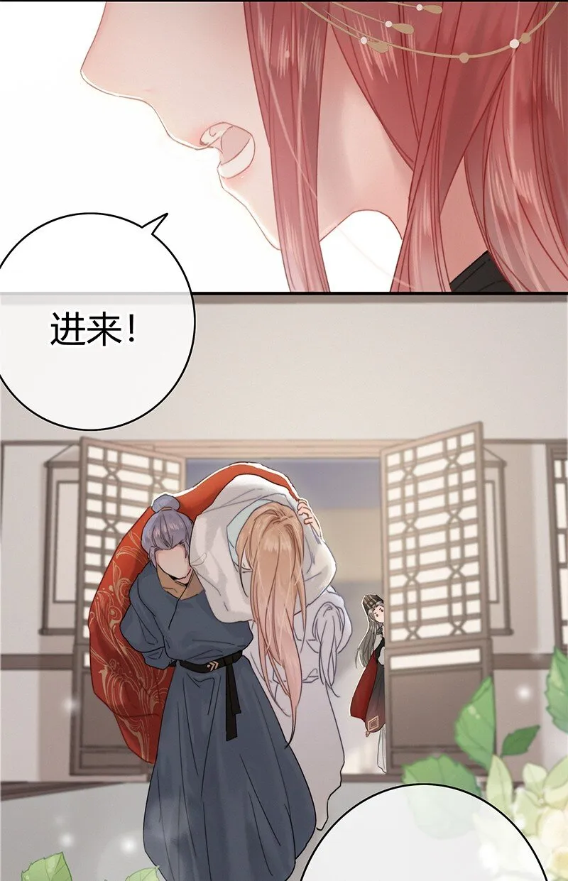012 陛下这里不可以 第9页