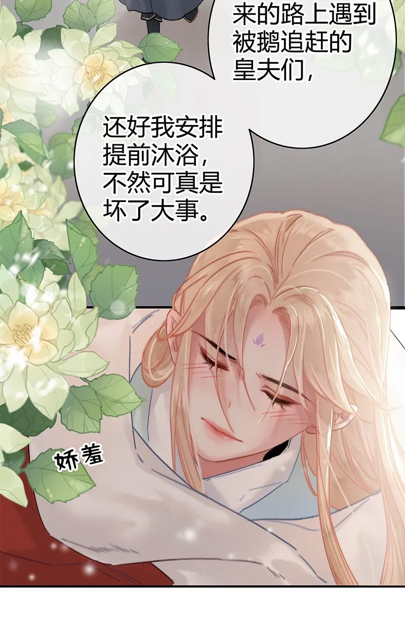 012 陛下这里不可以 第10页
