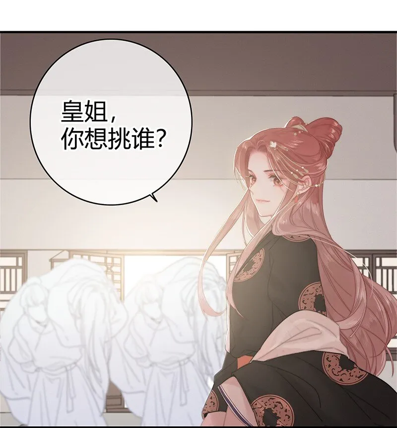 012 陛下这里不可以 第11页