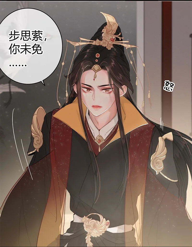 012 陛下这里不可以 第12页