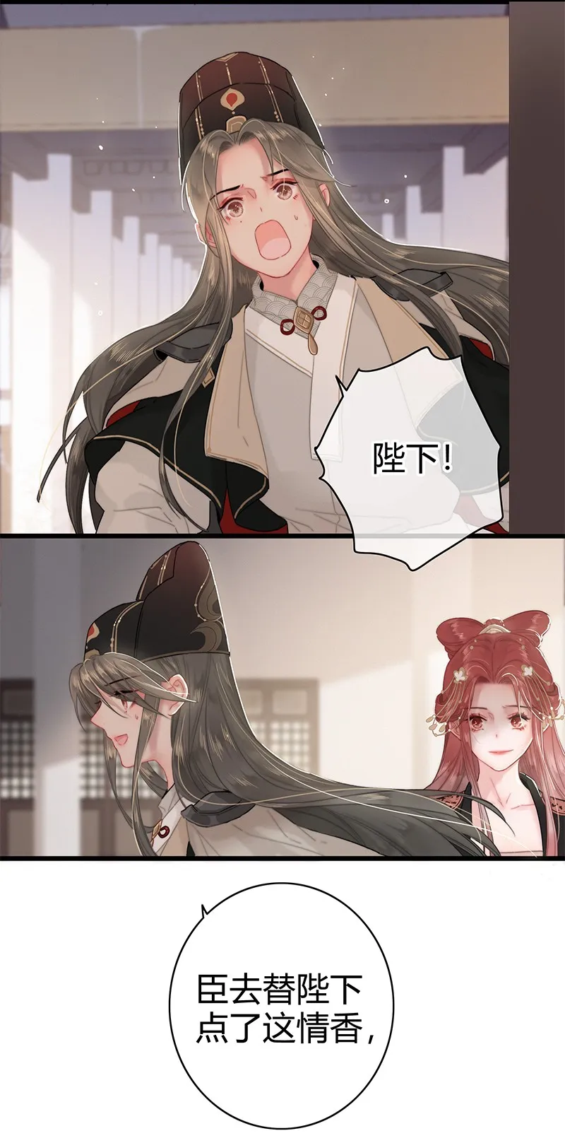 012 陛下这里不可以 第13页