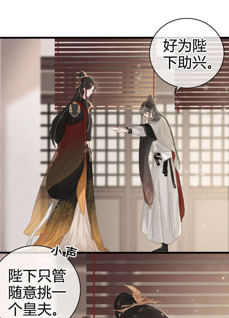 012 陛下这里不可以 第14页