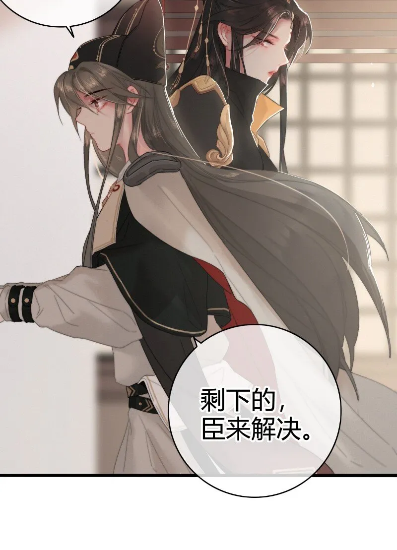 012 陛下这里不可以 第15页