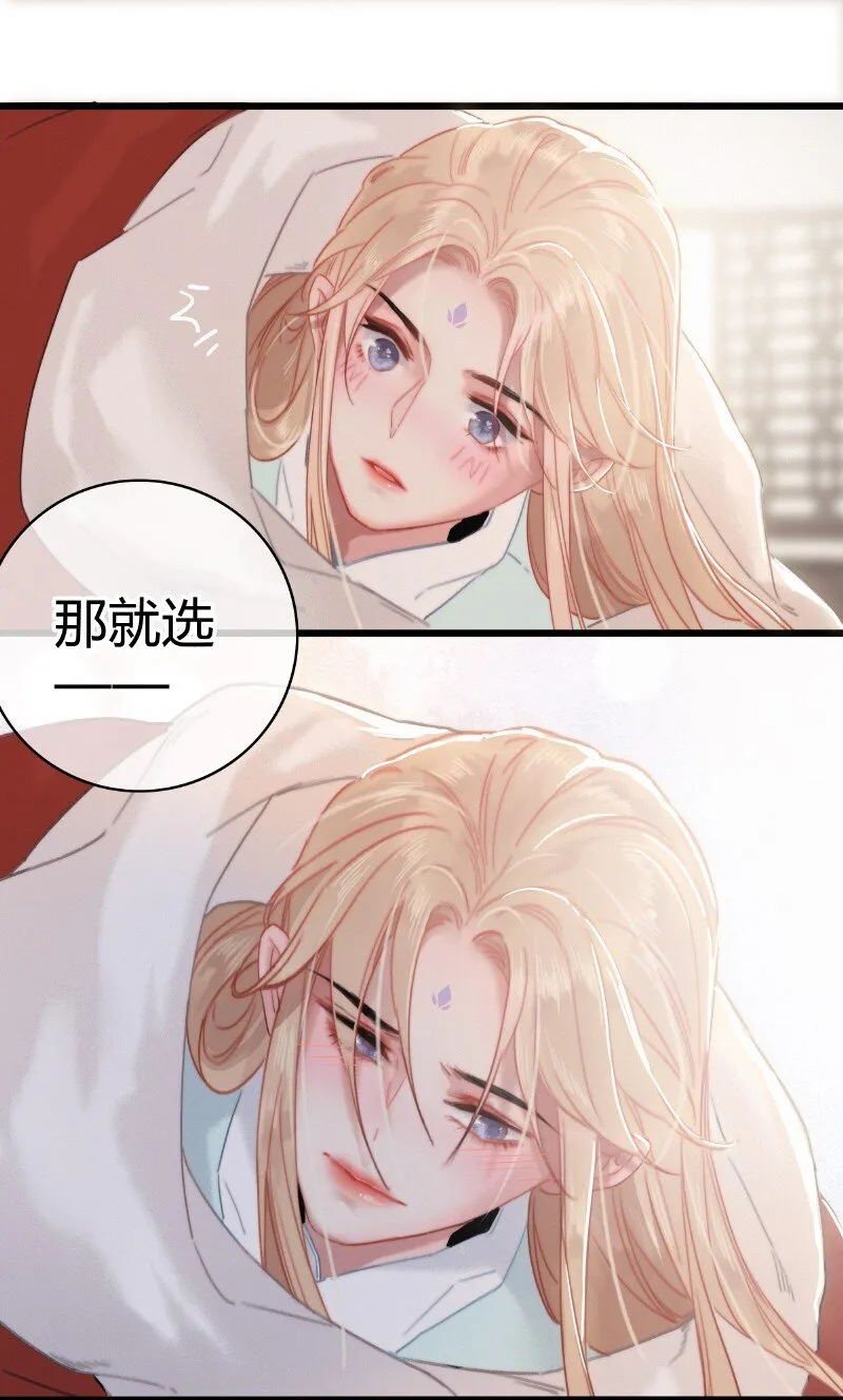 012 陛下这里不可以 第17页