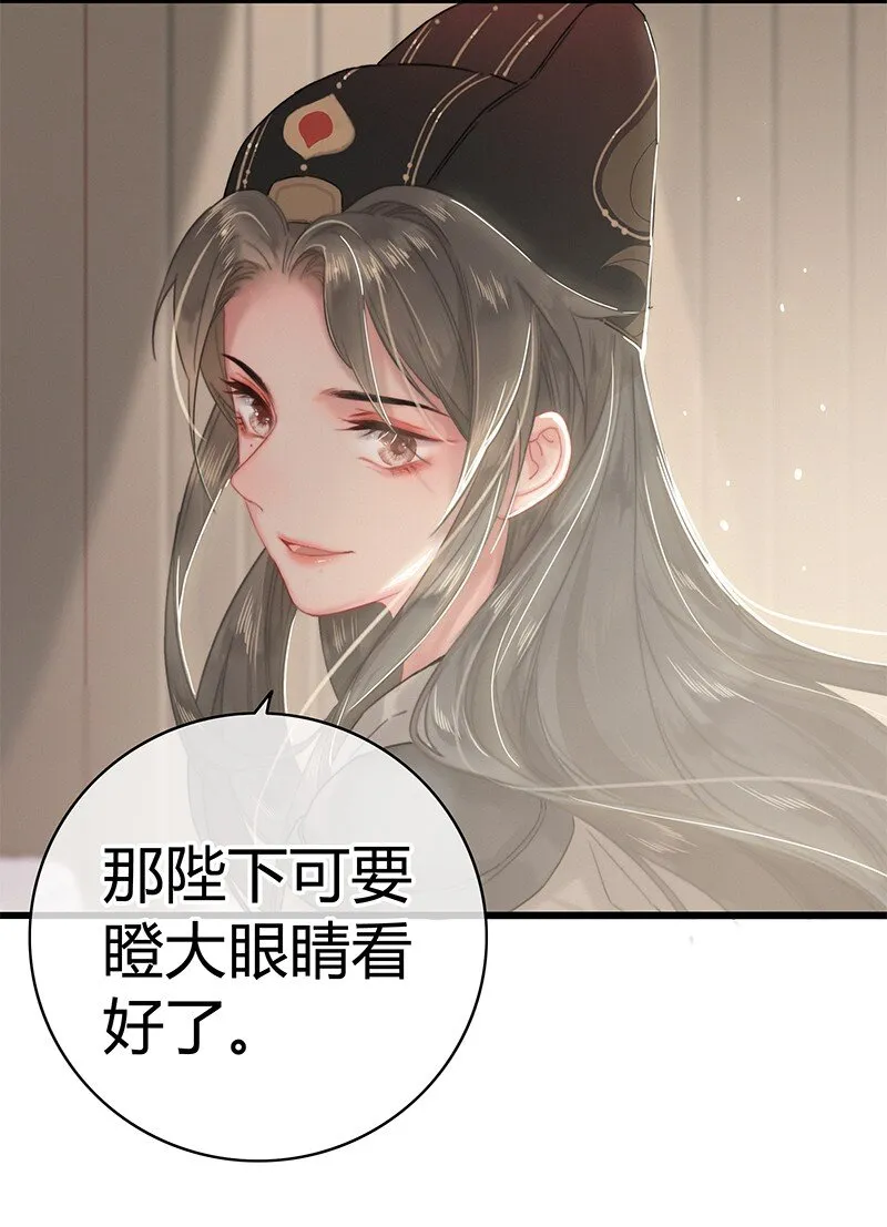 012 陛下这里不可以 第21页