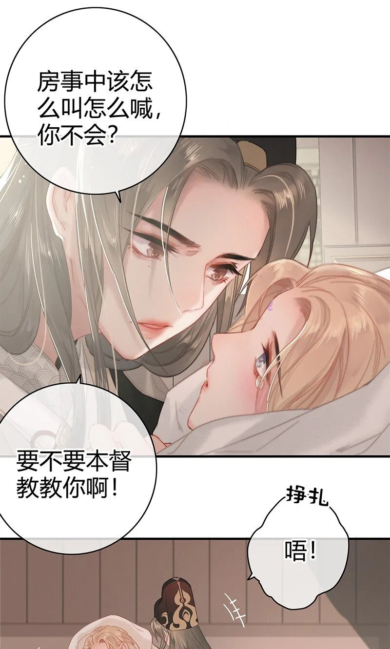 012 陛下这里不可以 第24页