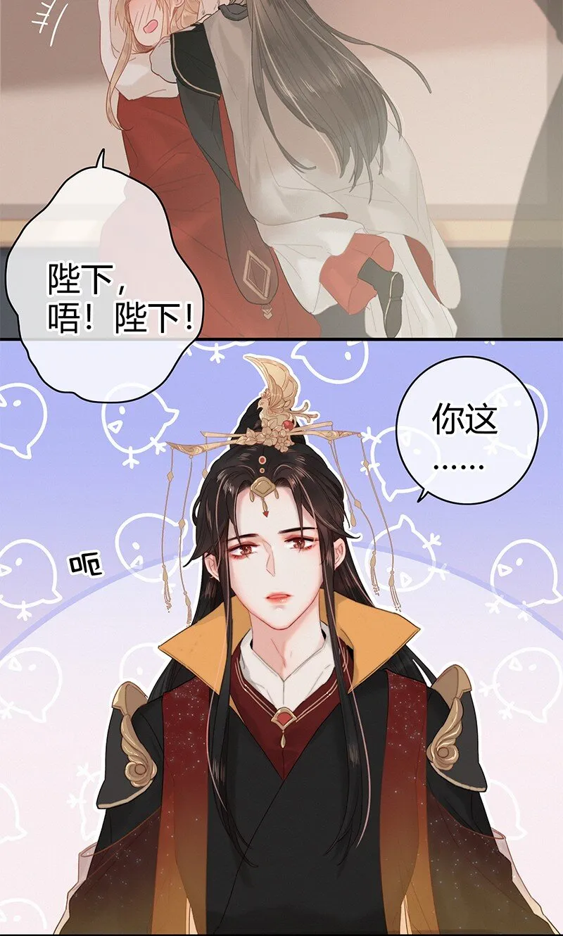 012 陛下这里不可以 第25页
