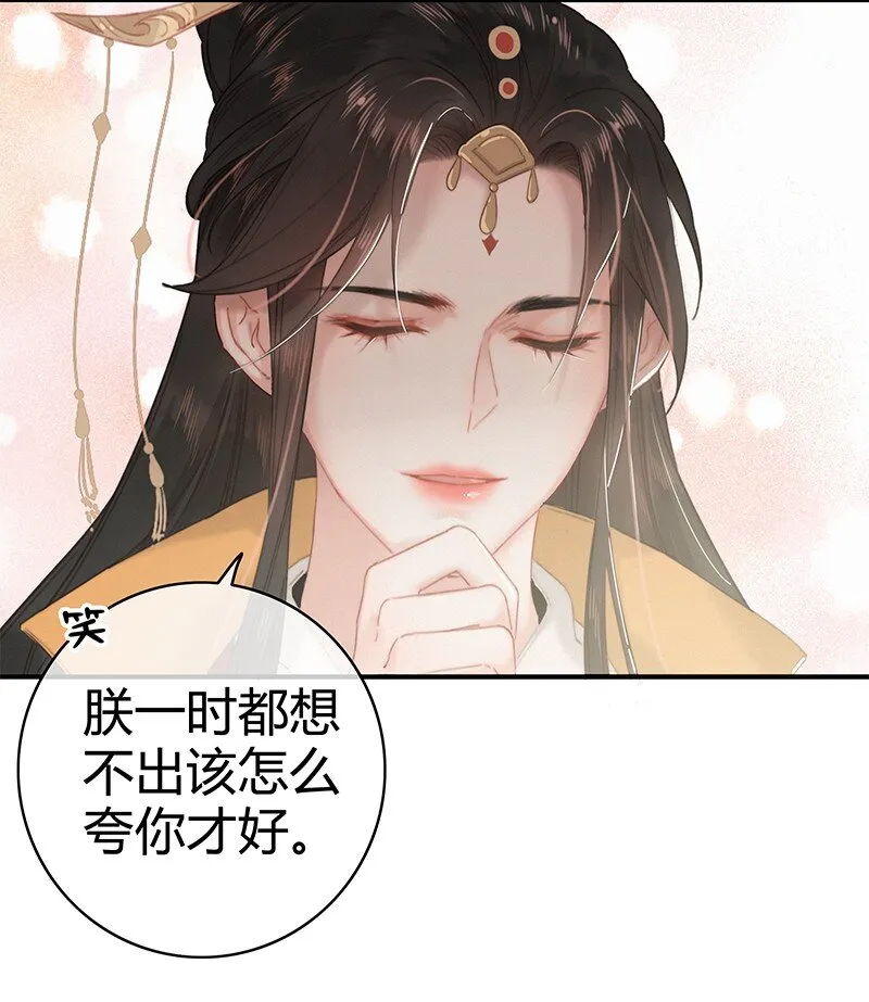 012 陛下这里不可以 第26页