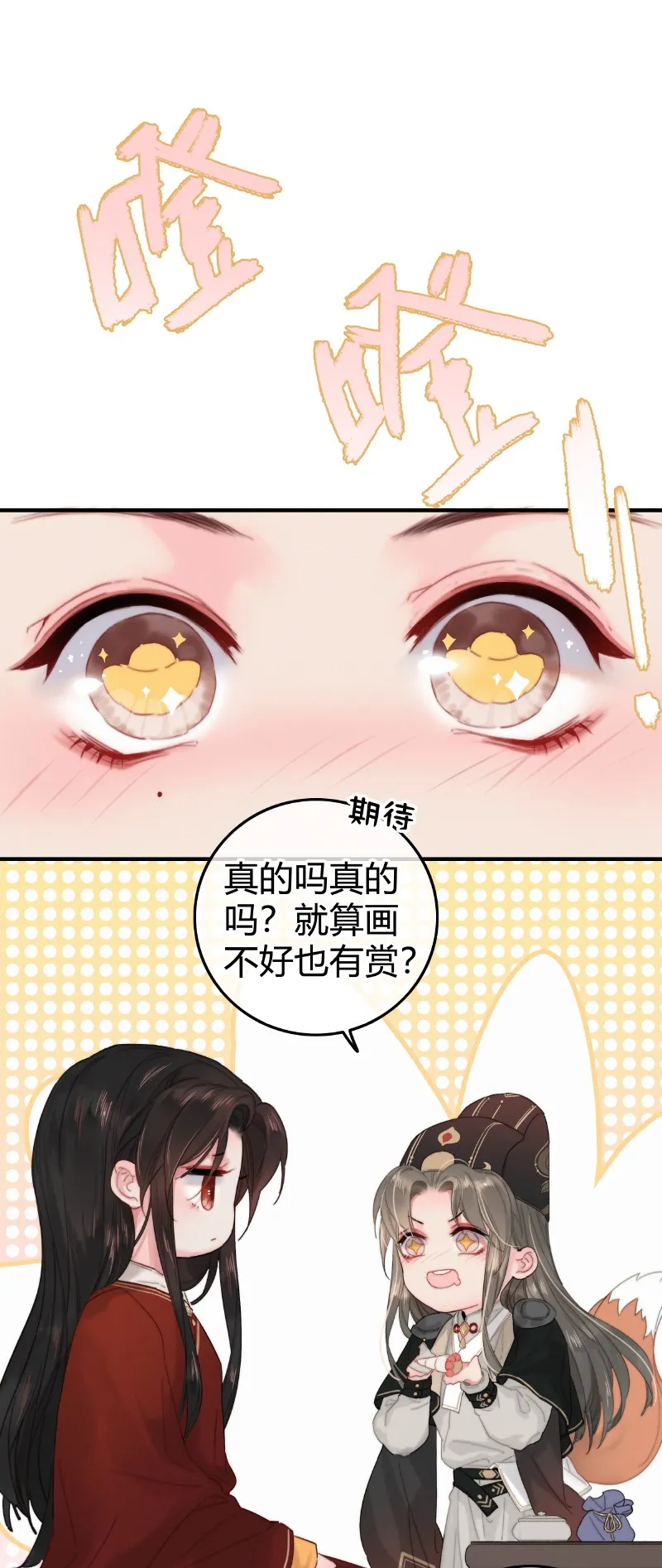 013 雷霆雨露皆是恩 第17页