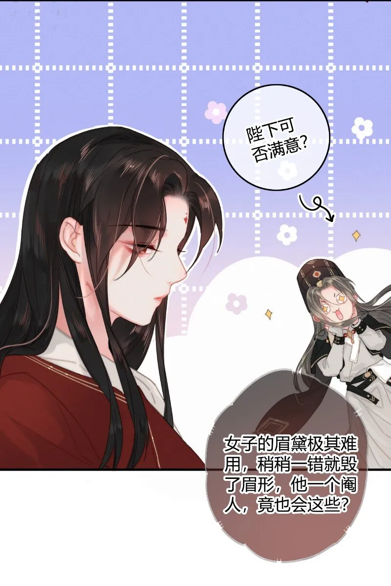 014 昨夜受了大委屈 第10页