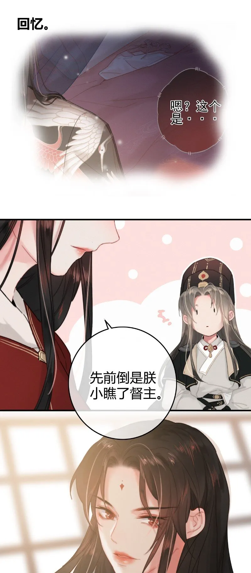 014 昨夜受了大委屈 第11页
