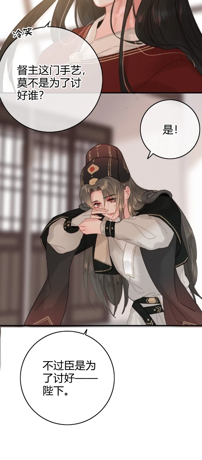014 昨夜受了大委屈 第12页