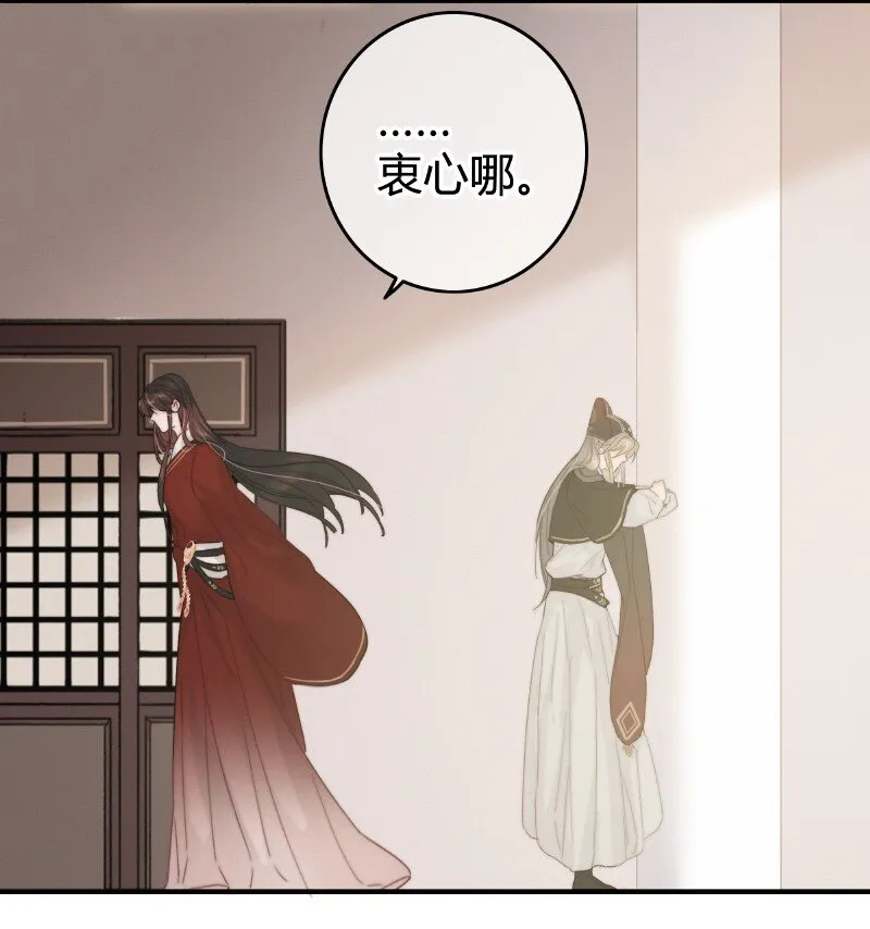 014 昨夜受了大委屈 第14页