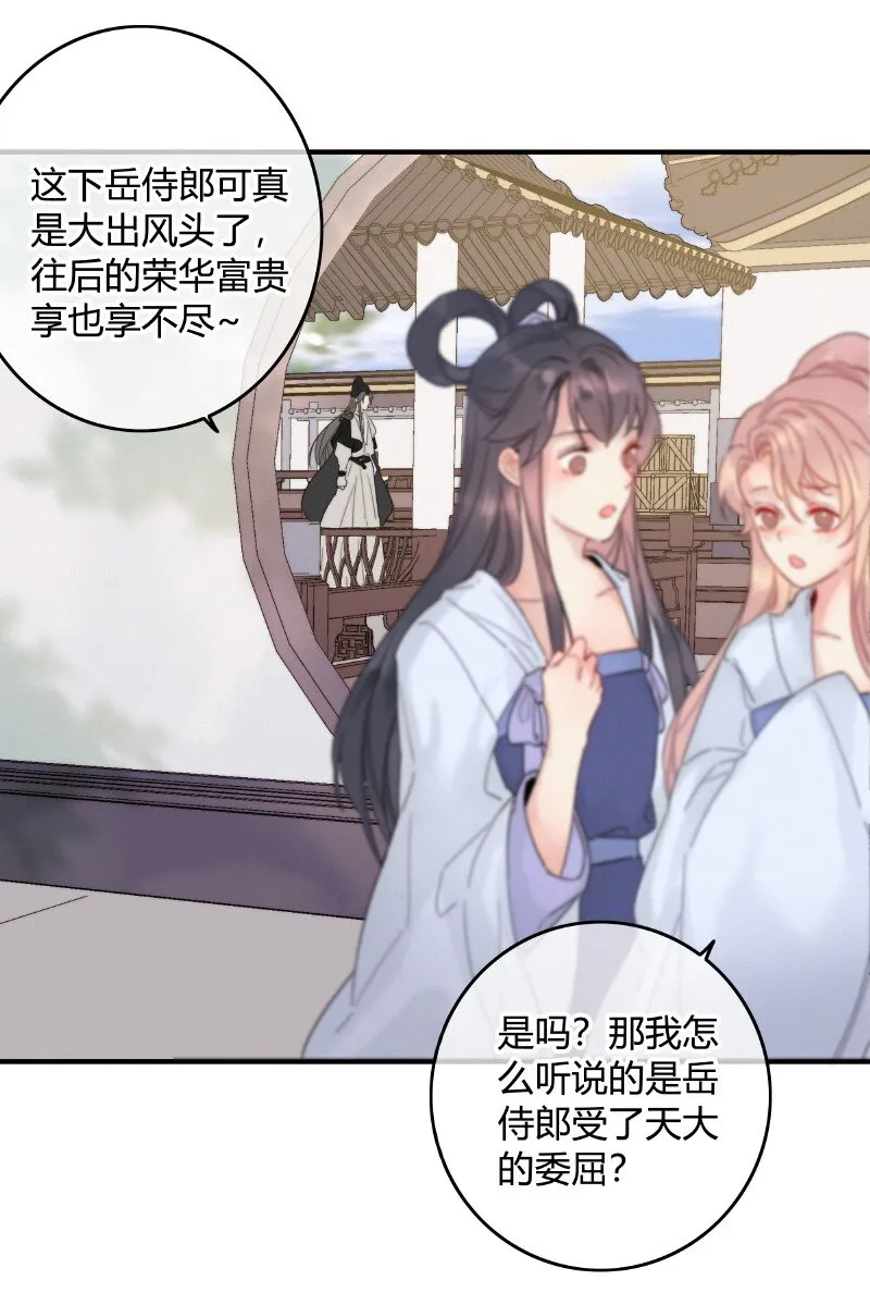 014 昨夜受了大委屈 第16页