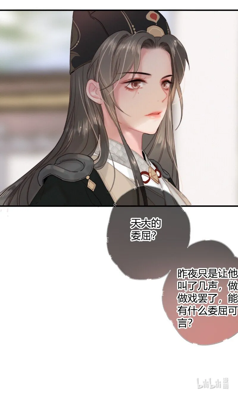 014 昨夜受了大委屈 第17页