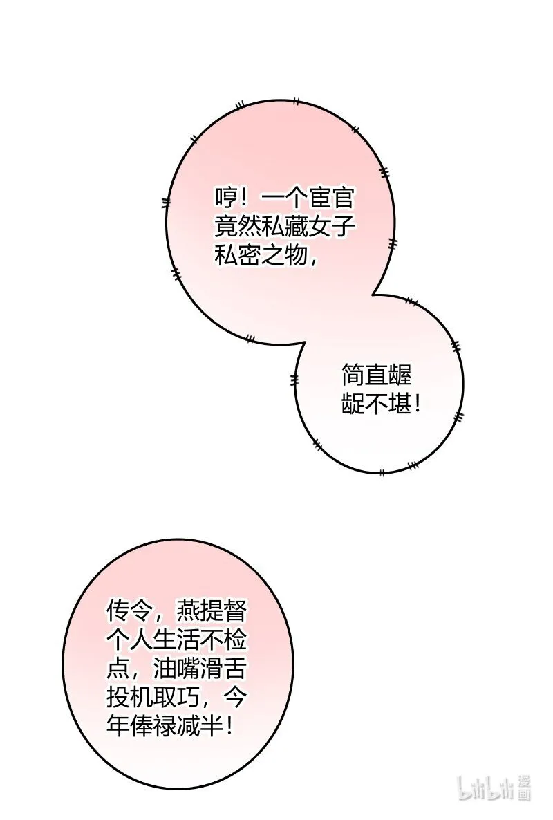 014 昨夜受了大委屈 第20页