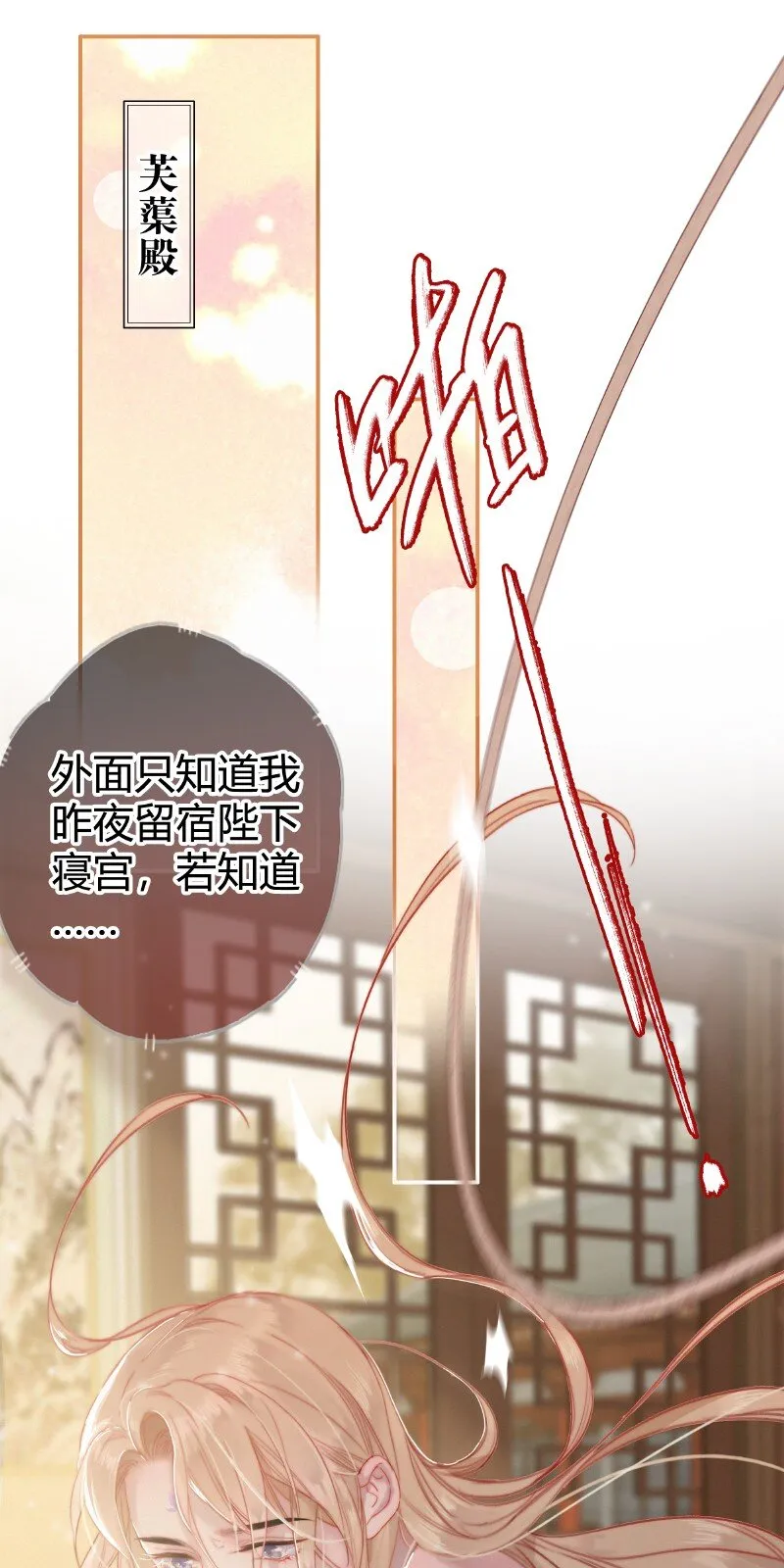 015 假的也要成真的 第2页