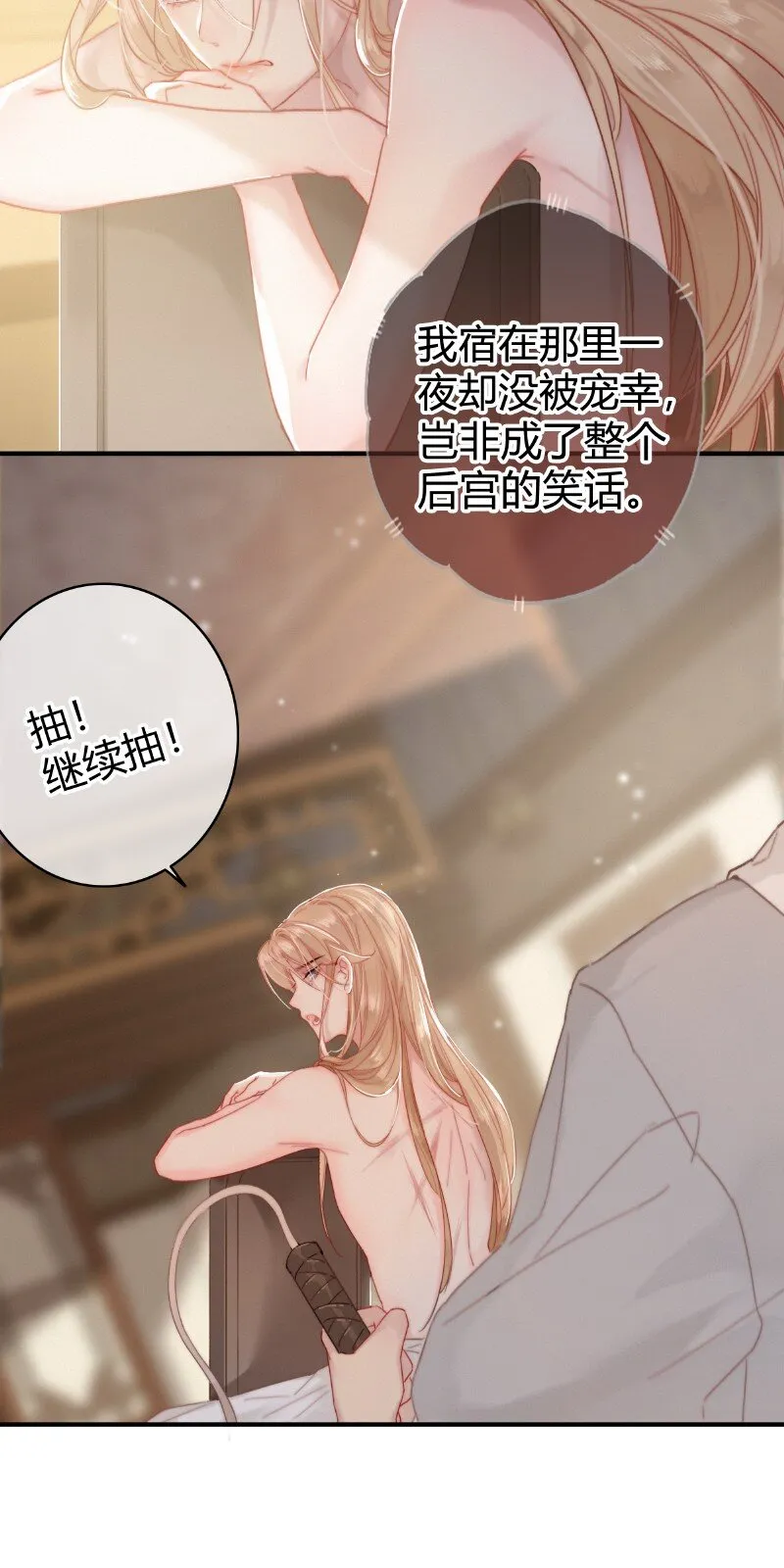 015 假的也要成真的 第3页