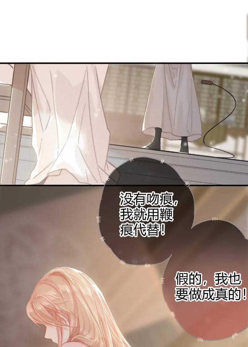 015 假的也要成真的 第5页
