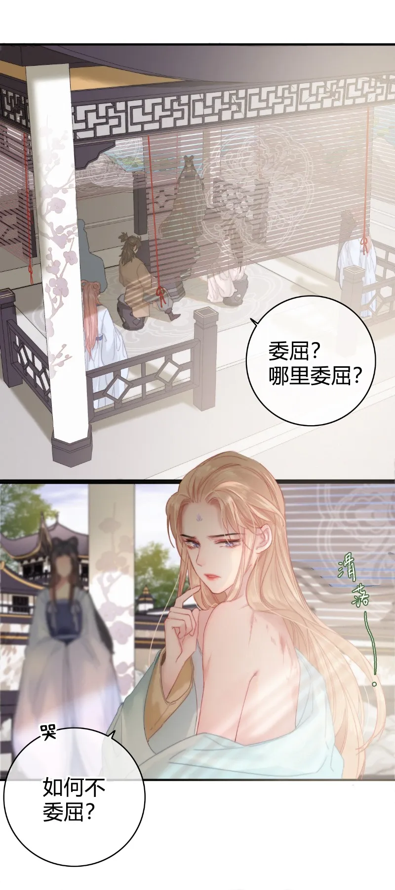 015 假的也要成真的 第8页