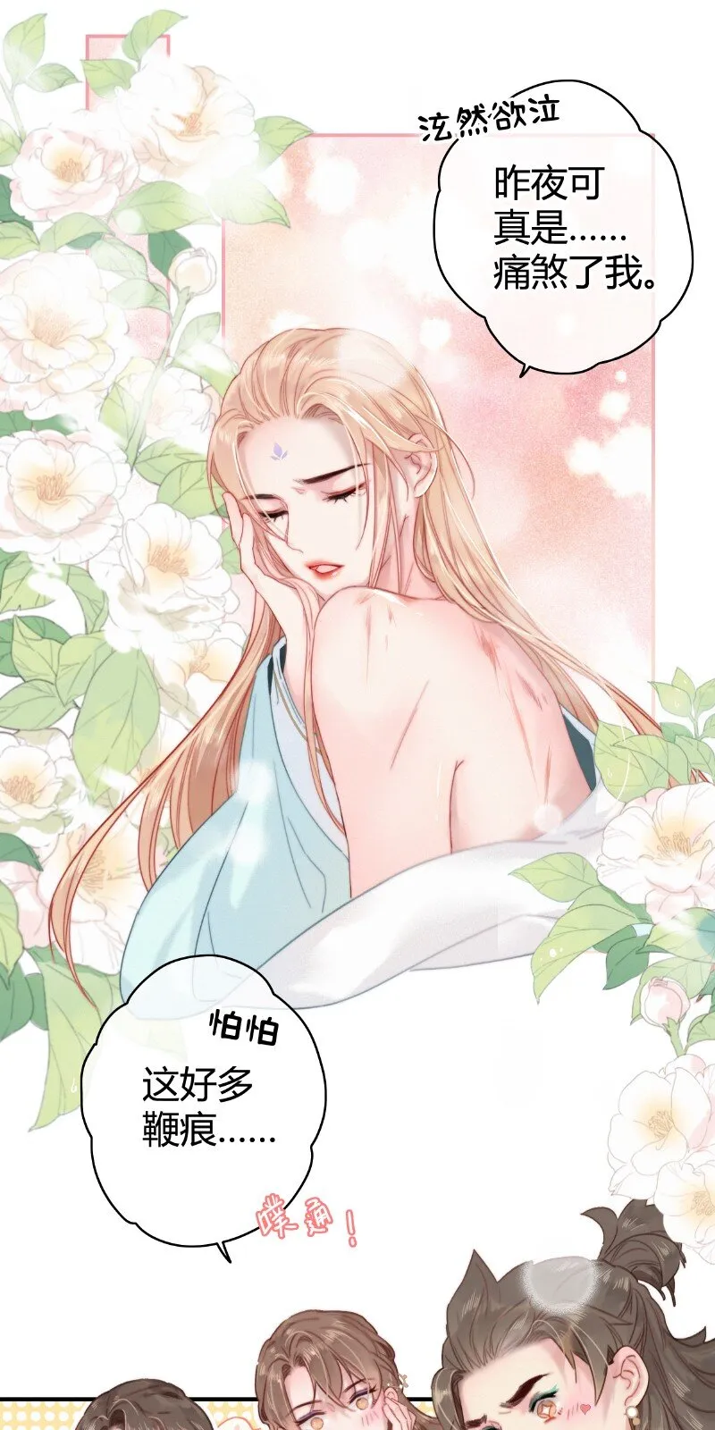 015 假的也要成真的 第9页
