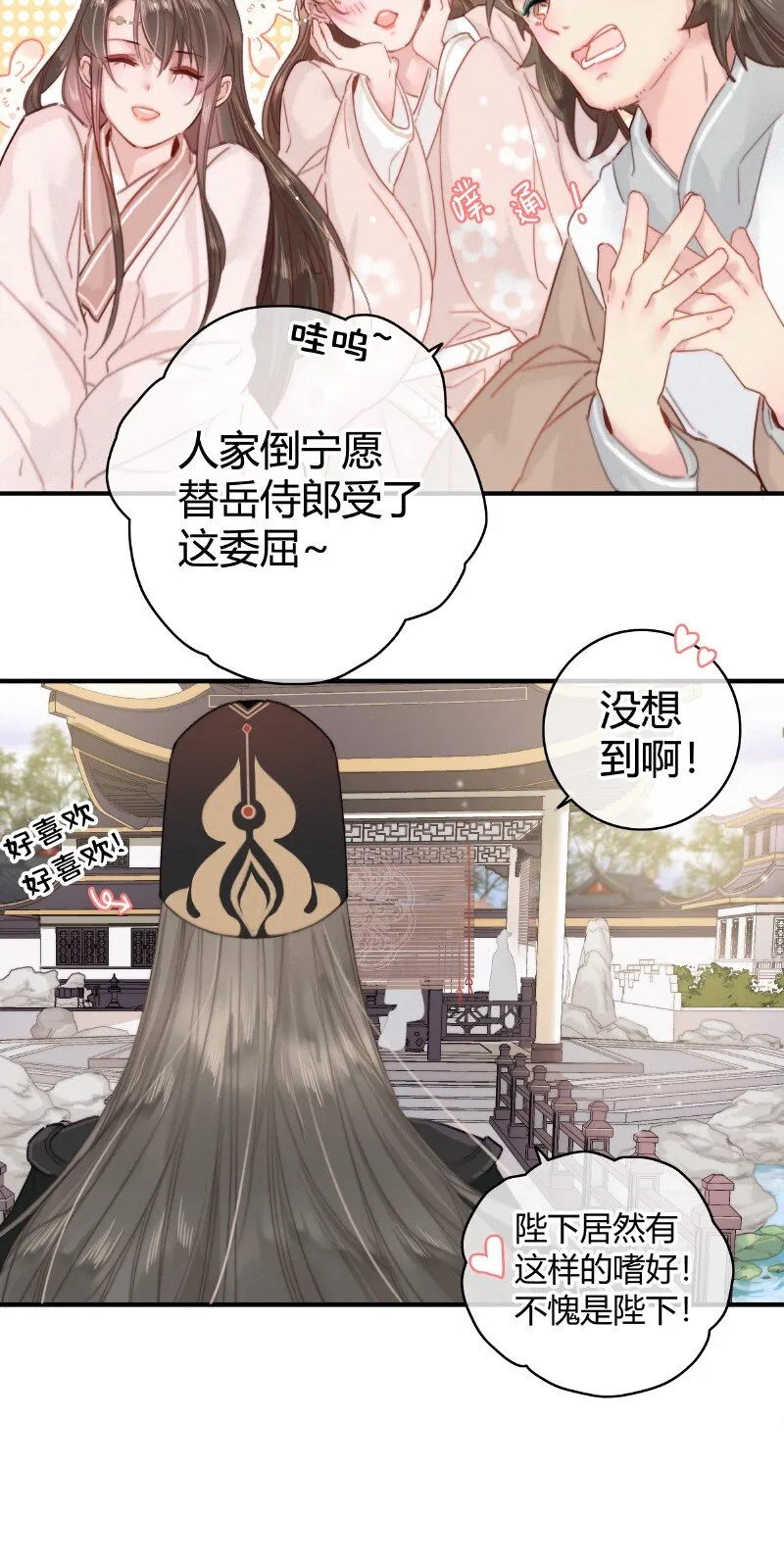 015 假的也要成真的 第10页