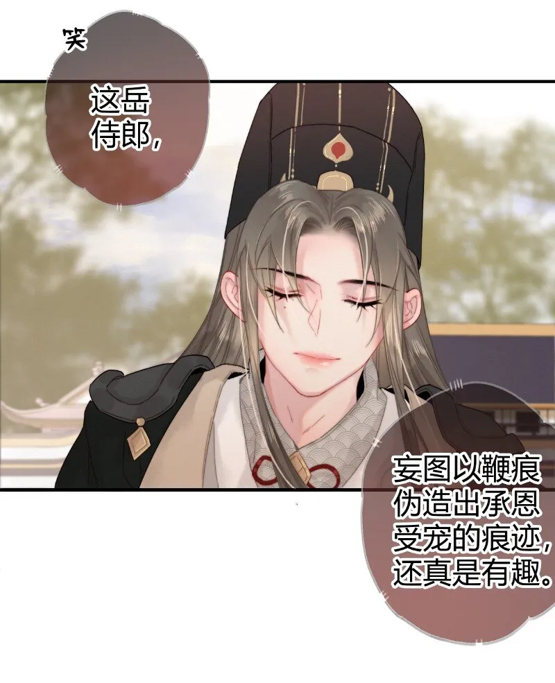 015 假的也要成真的 第11页