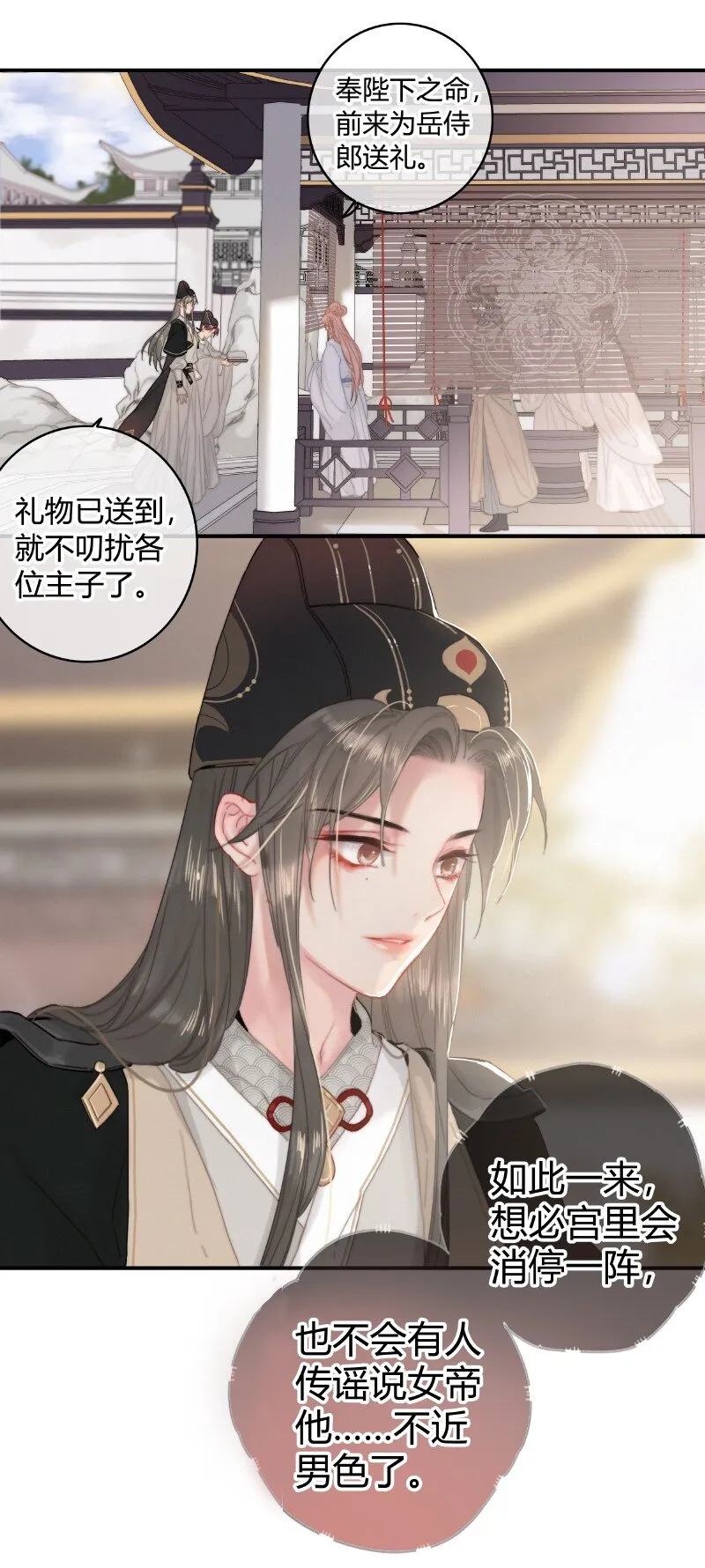 015 假的也要成真的 第14页