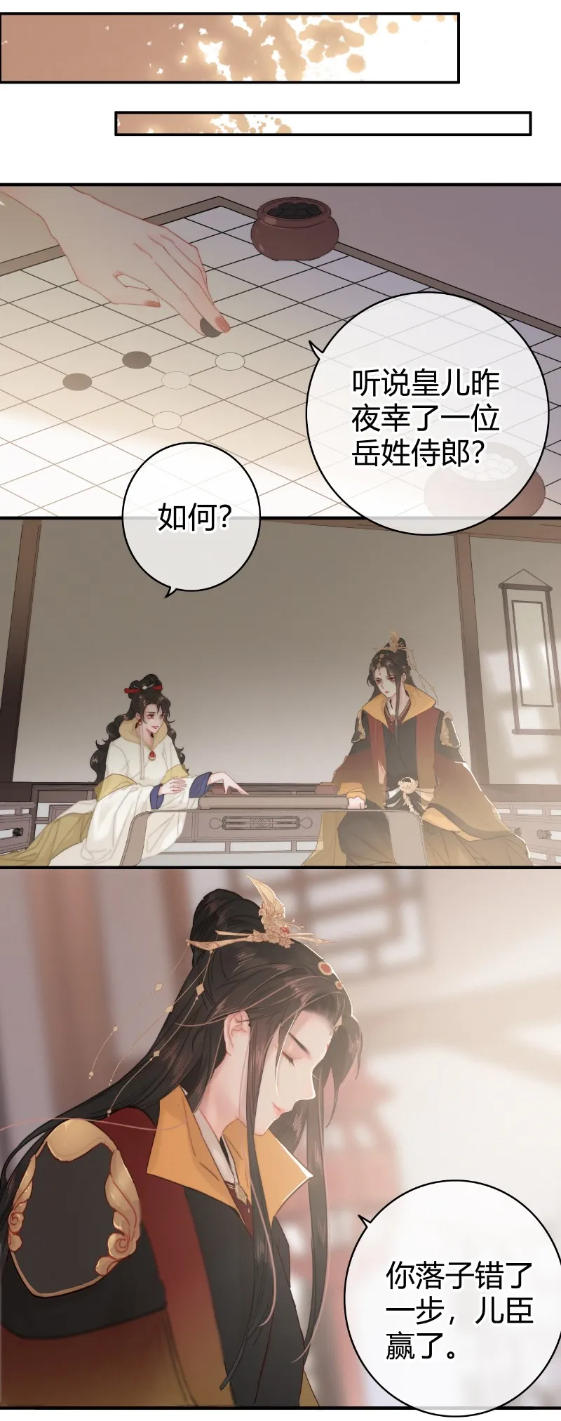 015 假的也要成真的 第15页