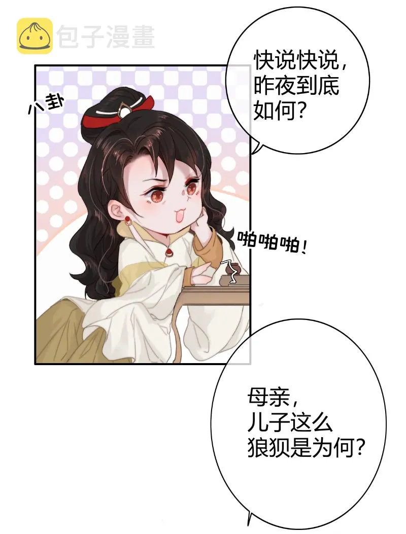 015 假的也要成真的 第16页
