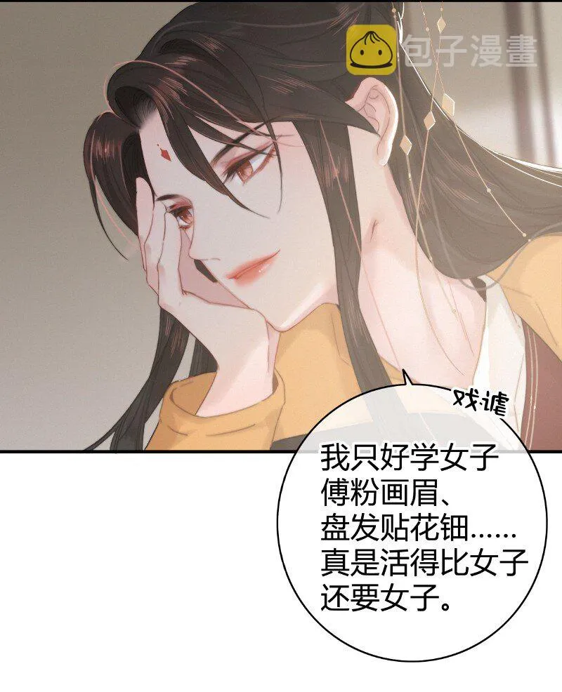 015 假的也要成真的 第18页