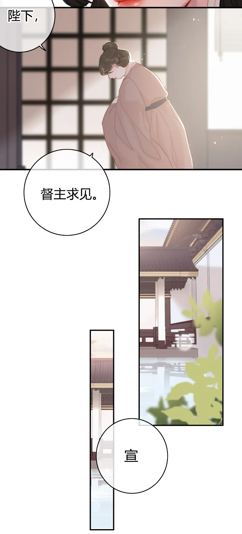 015 假的也要成真的 第20页