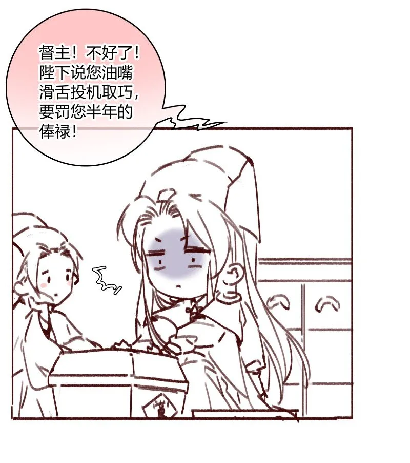 015 假的也要成真的 第24页