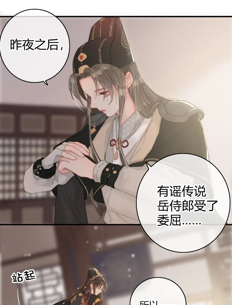 016 臣既贪生又怕死 第2页