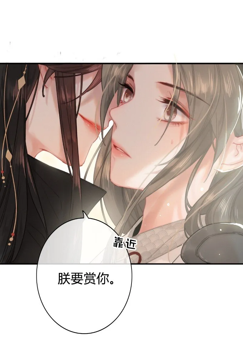 016 臣既贪生又怕死 第5页