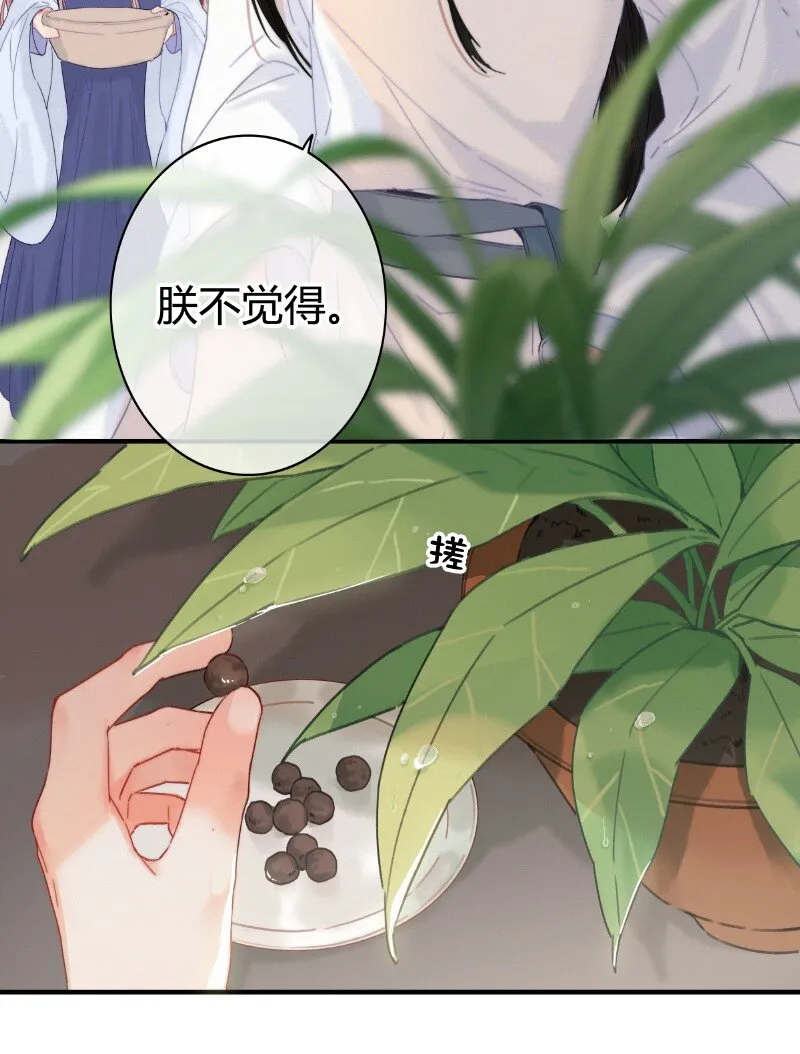 016 臣既贪生又怕死 第10页